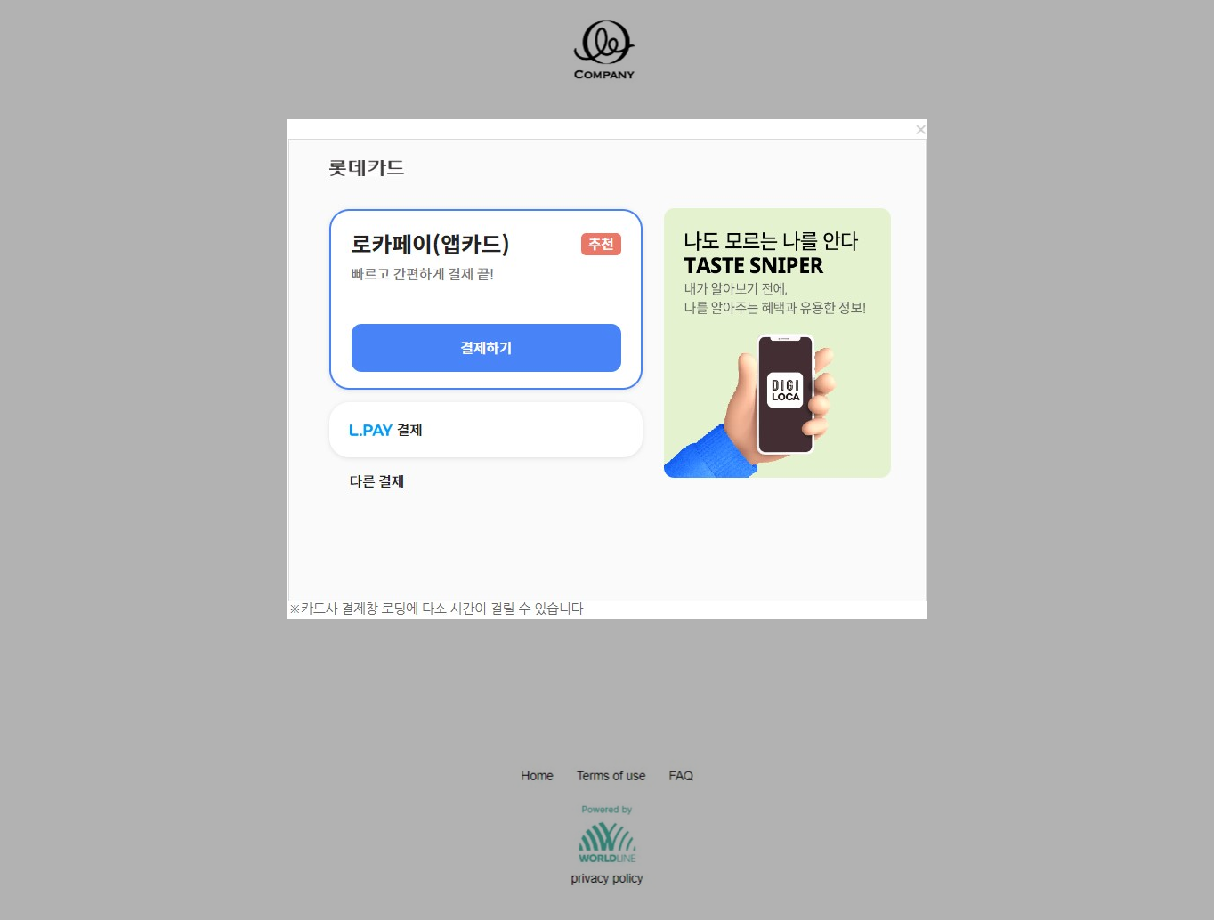 lotte-card-authenticated-consumer-experience-desktop-flow-with-installments-03
